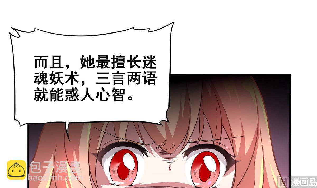《龙宫驸马不好当》第75话 我是富一代 第39页