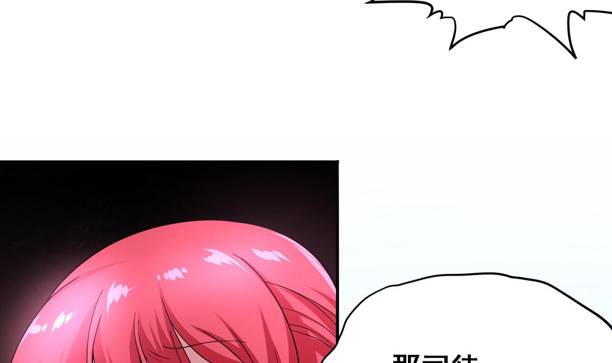 《龙宫驸马不好当》第75话 我是富一代 第41页