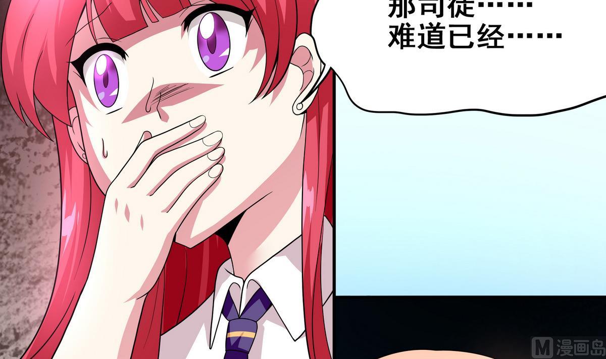《龙宫驸马不好当》第75话 我是富一代 第42页