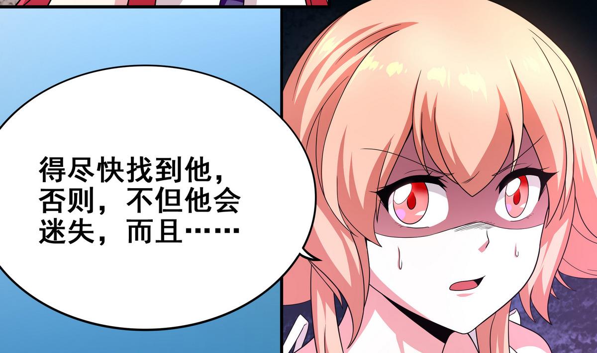 《龙宫驸马不好当》第75话 我是富一代 第43页