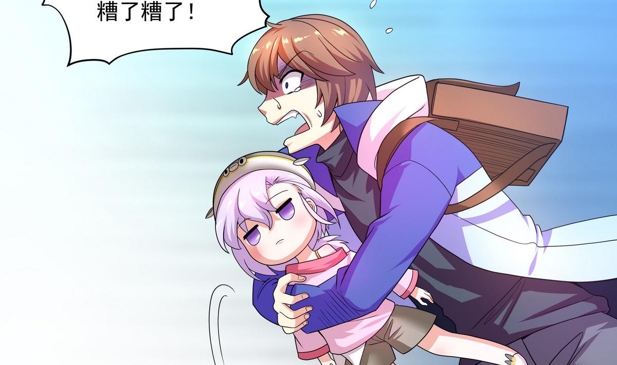 《龙宫驸马不好当》第74话 何以解忧，唯有暴富 第10页