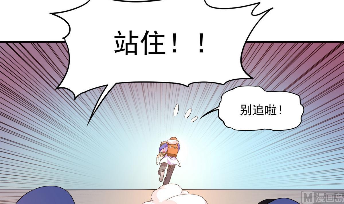 《龙宫驸马不好当》第74话 何以解忧，唯有暴富 第12页