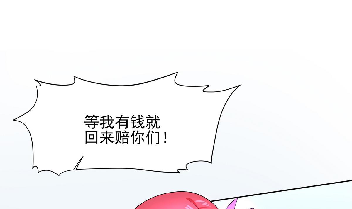《龙宫驸马不好当》第74话 何以解忧，唯有暴富 第14页