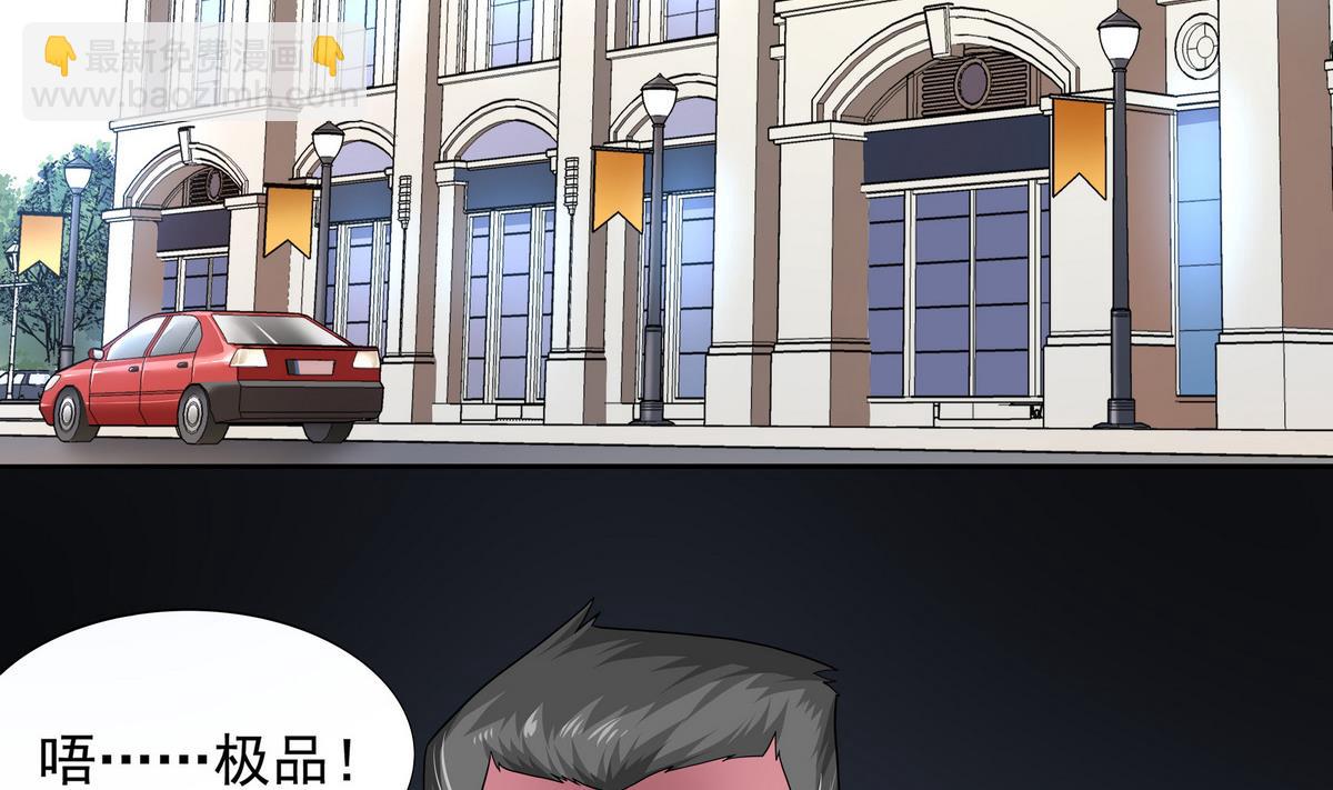 《龙宫驸马不好当》第74话 何以解忧，唯有暴富 第19页