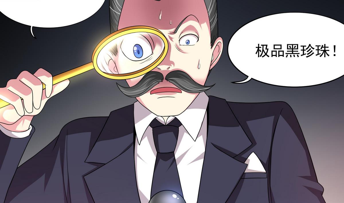 《龙宫驸马不好当》第74话 何以解忧，唯有暴富 第20页