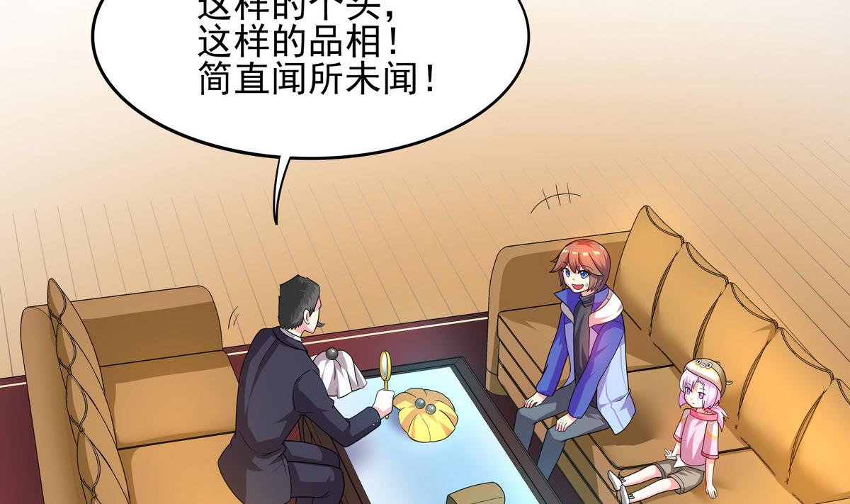 《龙宫驸马不好当》第74话 何以解忧，唯有暴富 第22页