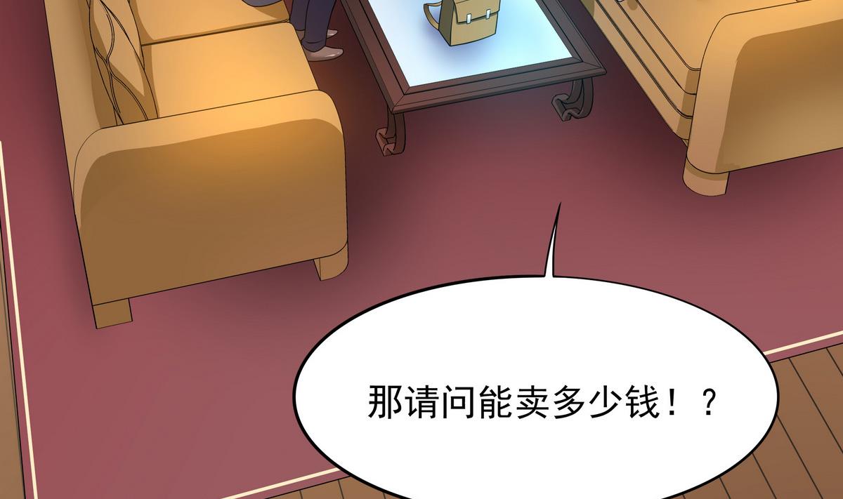 《龙宫驸马不好当》第74话 何以解忧，唯有暴富 第23页