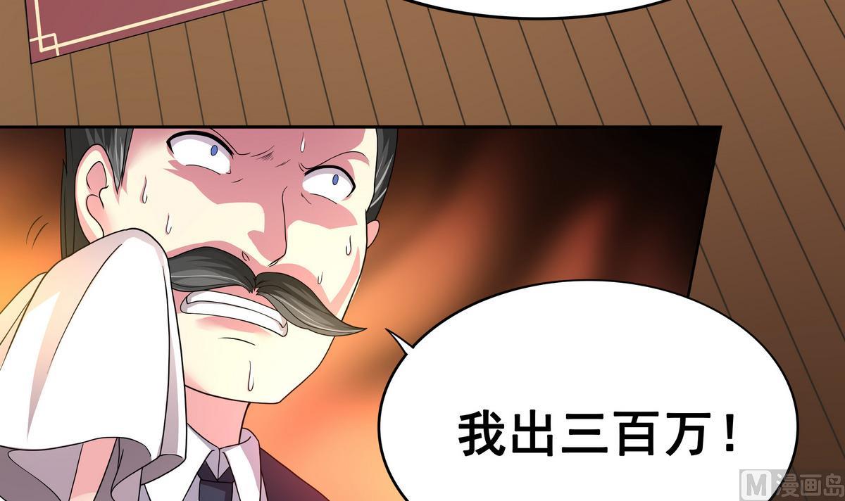 《龙宫驸马不好当》第74话 何以解忧，唯有暴富 第24页