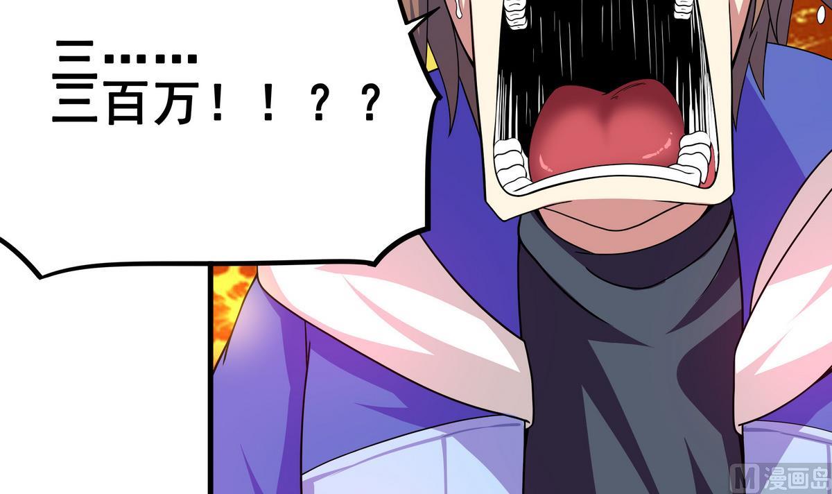 《龙宫驸马不好当》第74话 何以解忧，唯有暴富 第27页
