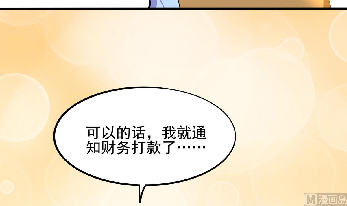 《龙宫驸马不好当》第74话 何以解忧，唯有暴富 第30页