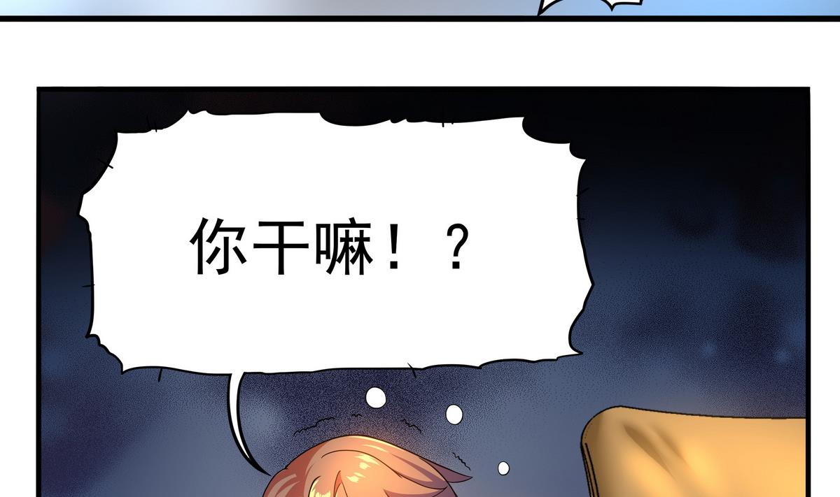 《龙宫驸马不好当》第74话 何以解忧，唯有暴富 第35页
