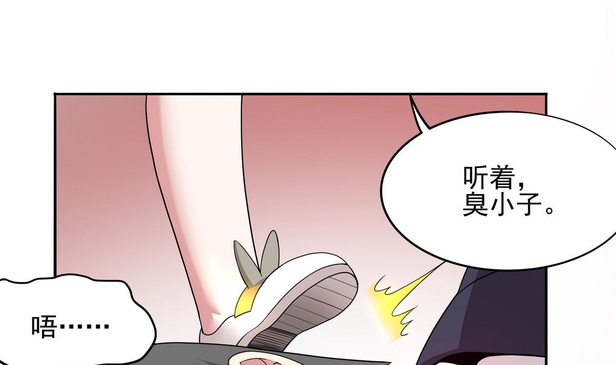 《龙宫驸马不好当》第74话 何以解忧，唯有暴富 第37页