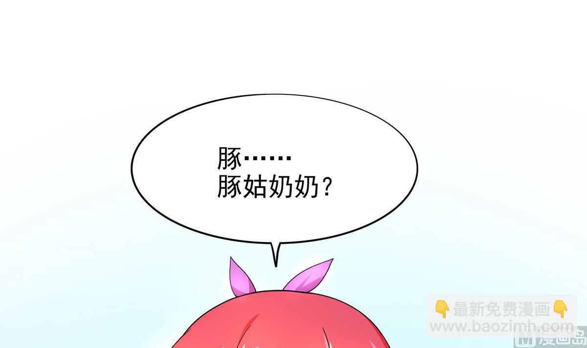 《龙宫驸马不好当》第74话 何以解忧，唯有暴富 第3页