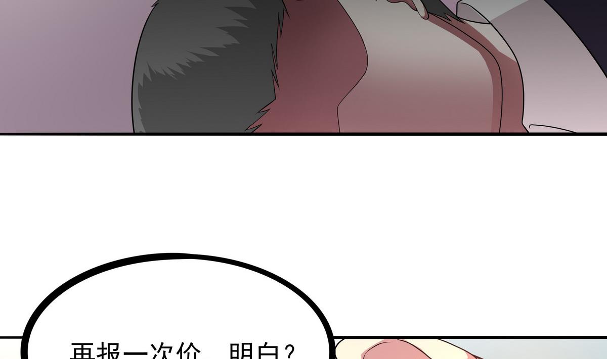 《龙宫驸马不好当》第74话 何以解忧，唯有暴富 第41页