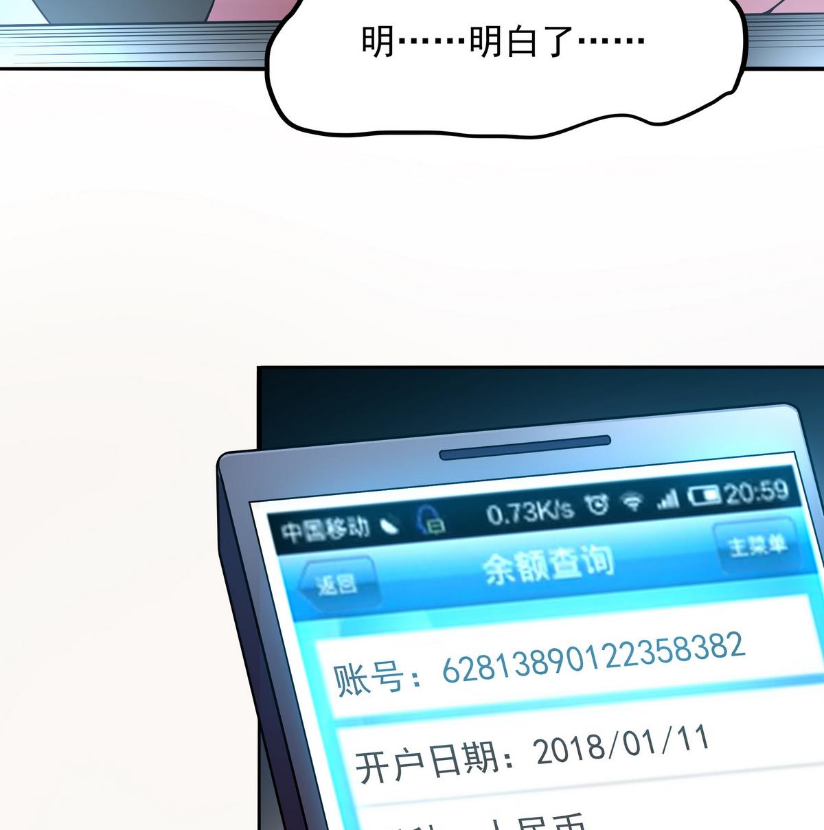 《龙宫驸马不好当》第74话 何以解忧，唯有暴富 第43页