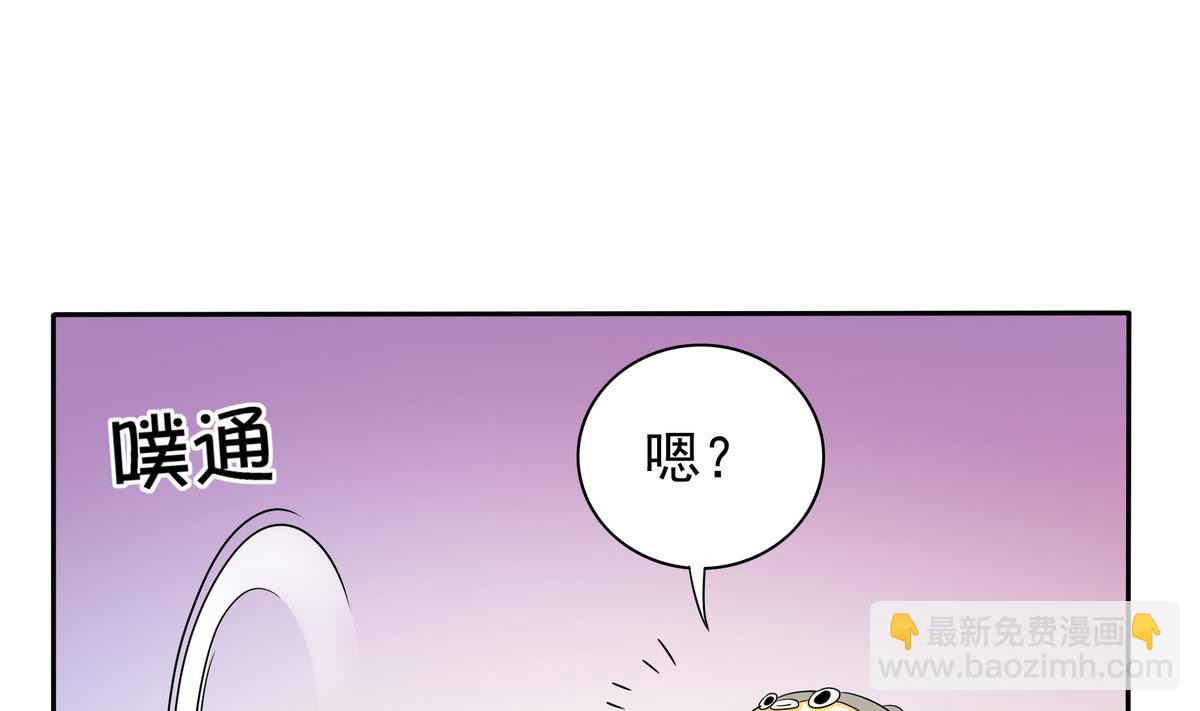 《龙宫驸马不好当》第74话 何以解忧，唯有暴富 第46页