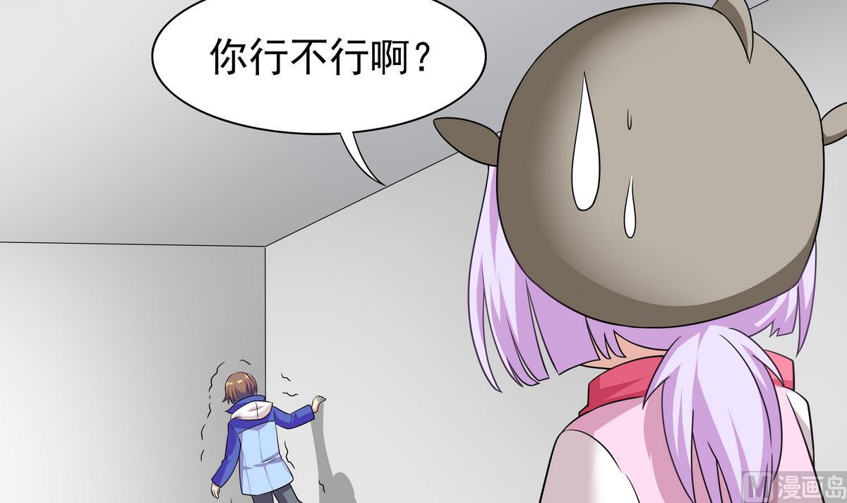 《龙宫驸马不好当》第74话 何以解忧，唯有暴富 第48页