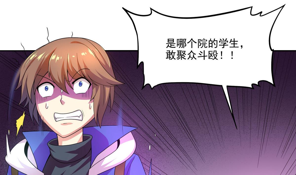 《龙宫驸马不好当》第74话 何以解忧，唯有暴富 第8页