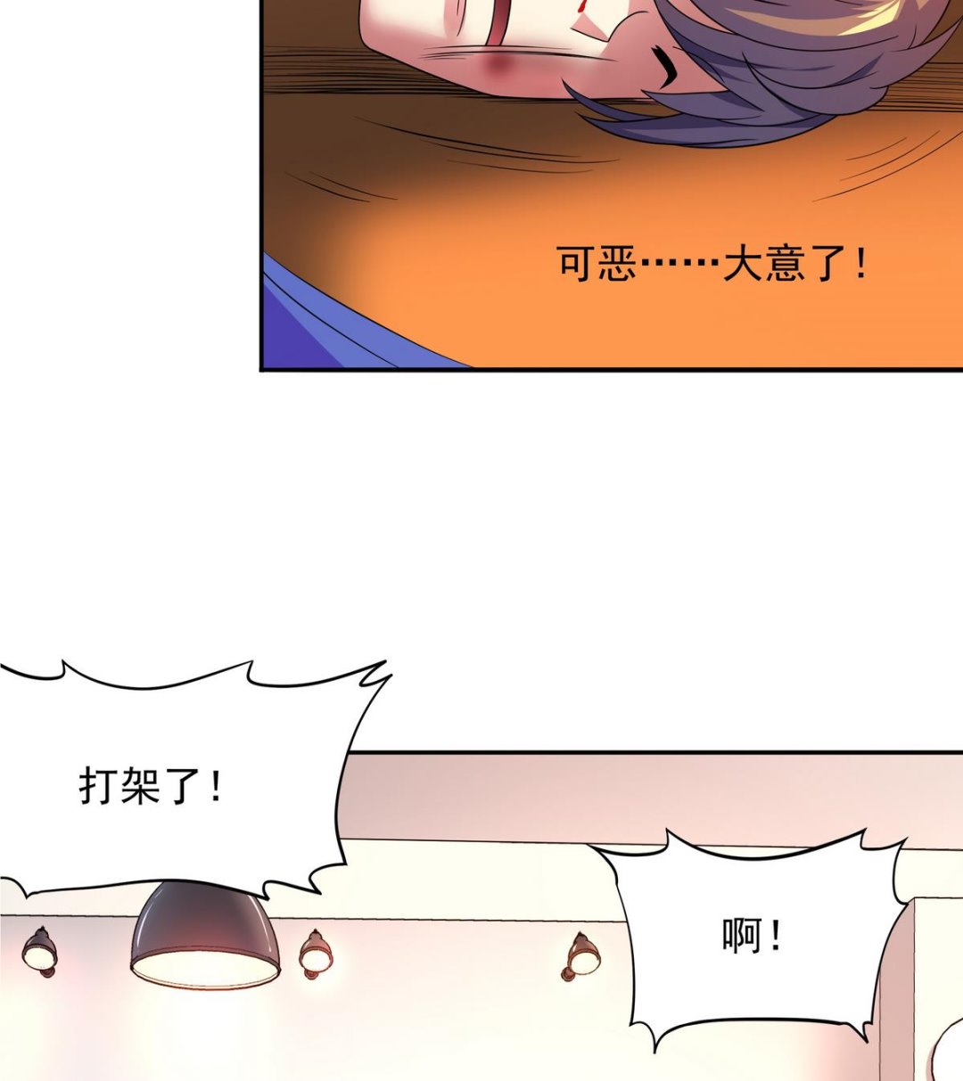 《龙宫驸马不好当》第72话 主角光环，砍瓜切菜 第17页