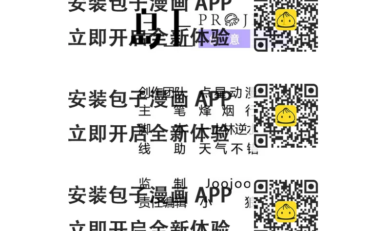 《龙宫驸马不好当》第72话 主角光环，砍瓜切菜 第2页
