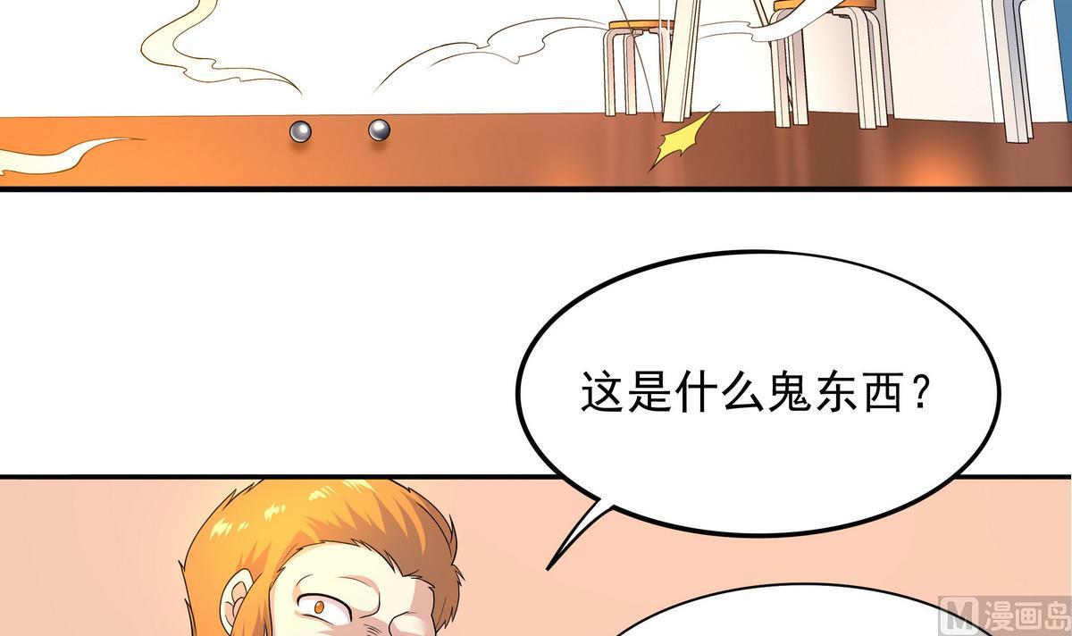 《龙宫驸马不好当》第73话 原来是友军啊！ 第12页