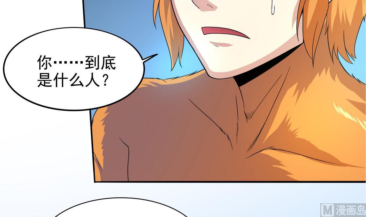 《龙宫驸马不好当》第73话 原来是友军啊！ 第15页