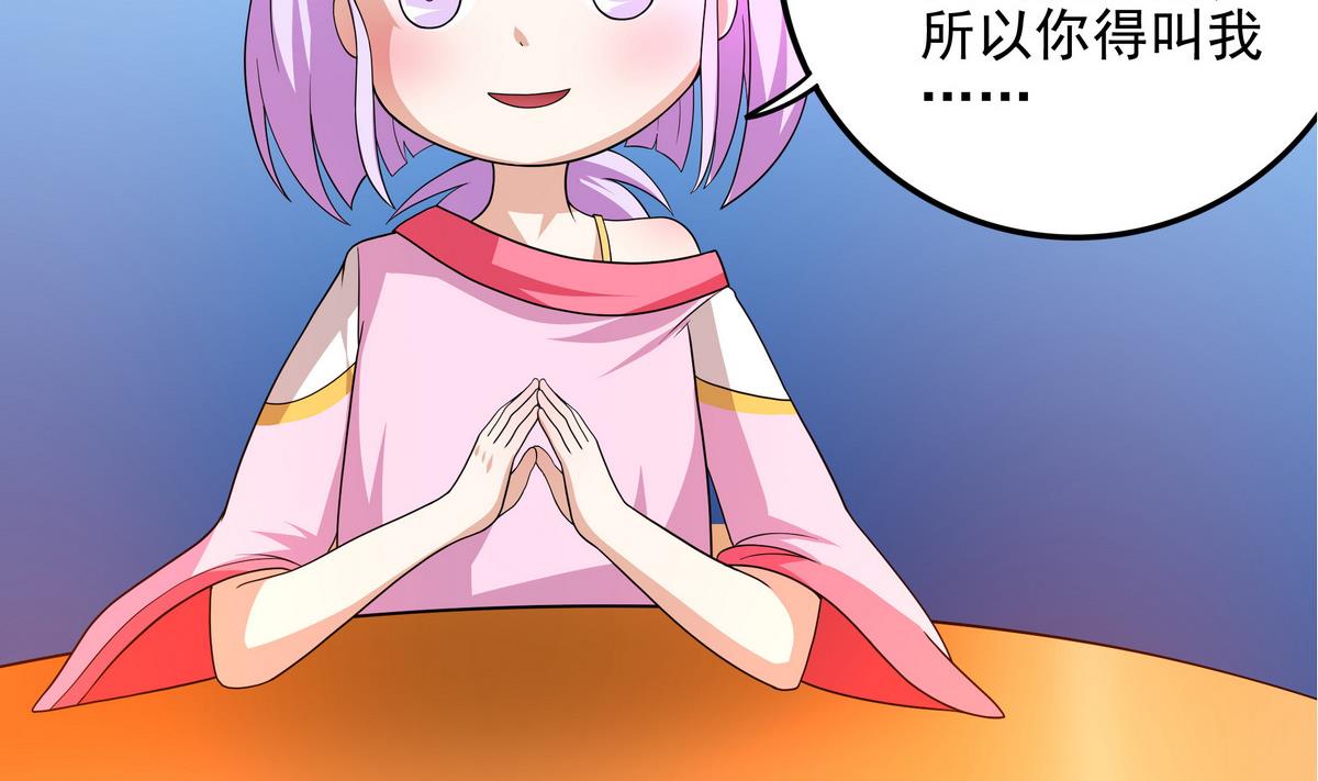 《龙宫驸马不好当》第73话 原来是友军啊！ 第17页