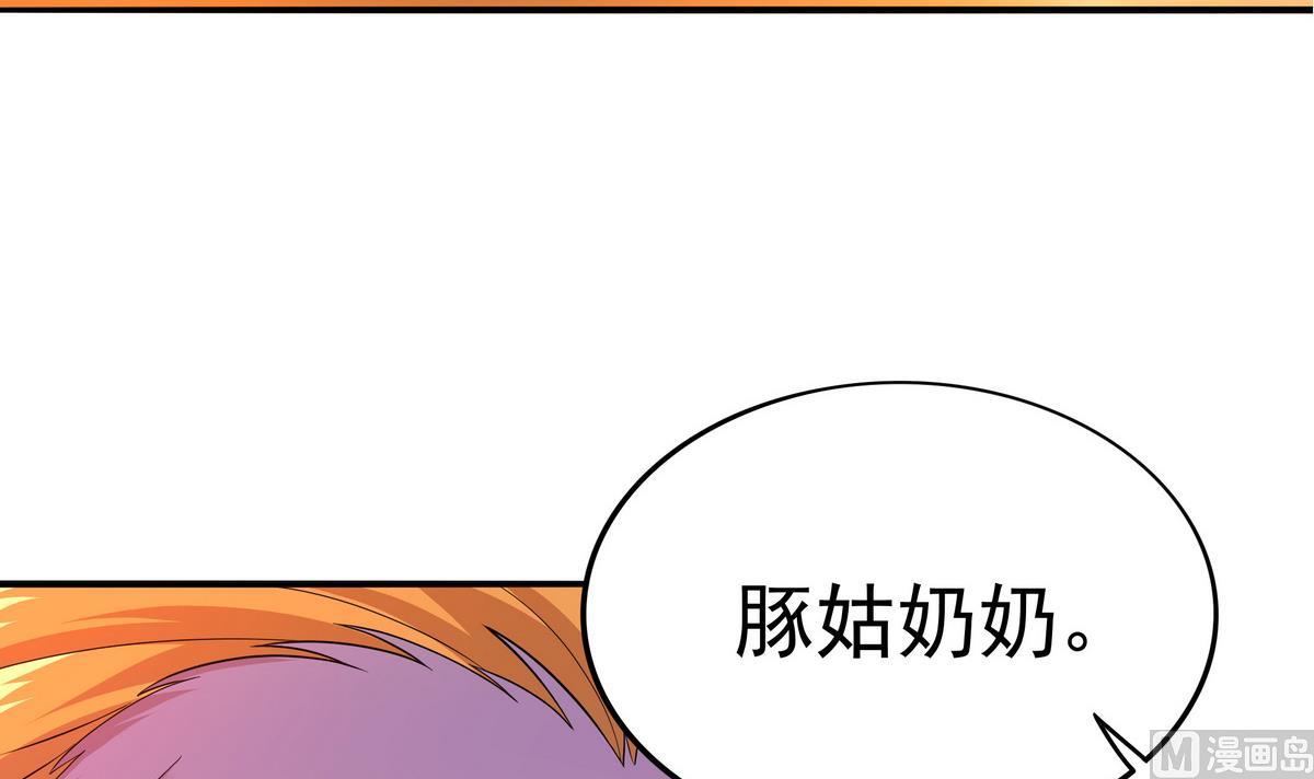 《龙宫驸马不好当》第73话 原来是友军啊！ 第18页