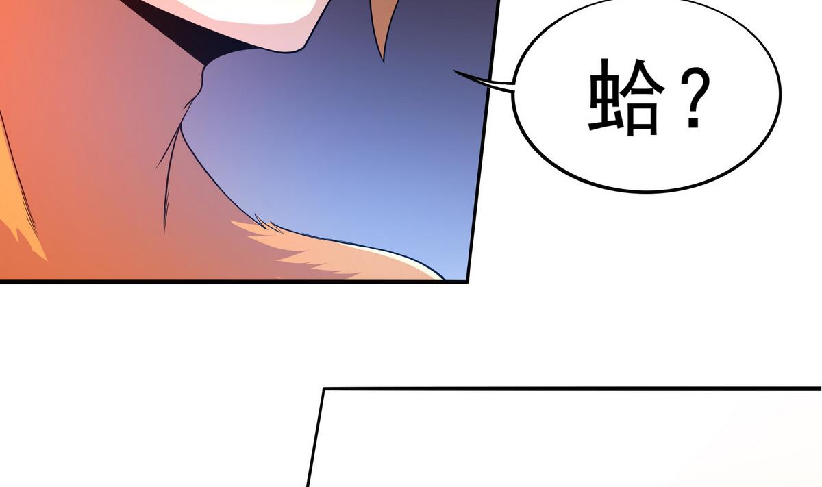 《龙宫驸马不好当》第73话 原来是友军啊！ 第20页