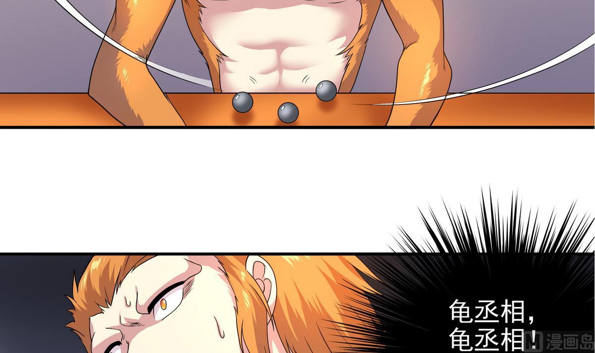 《龙宫驸马不好当》第73话 原来是友军啊！ 第24页