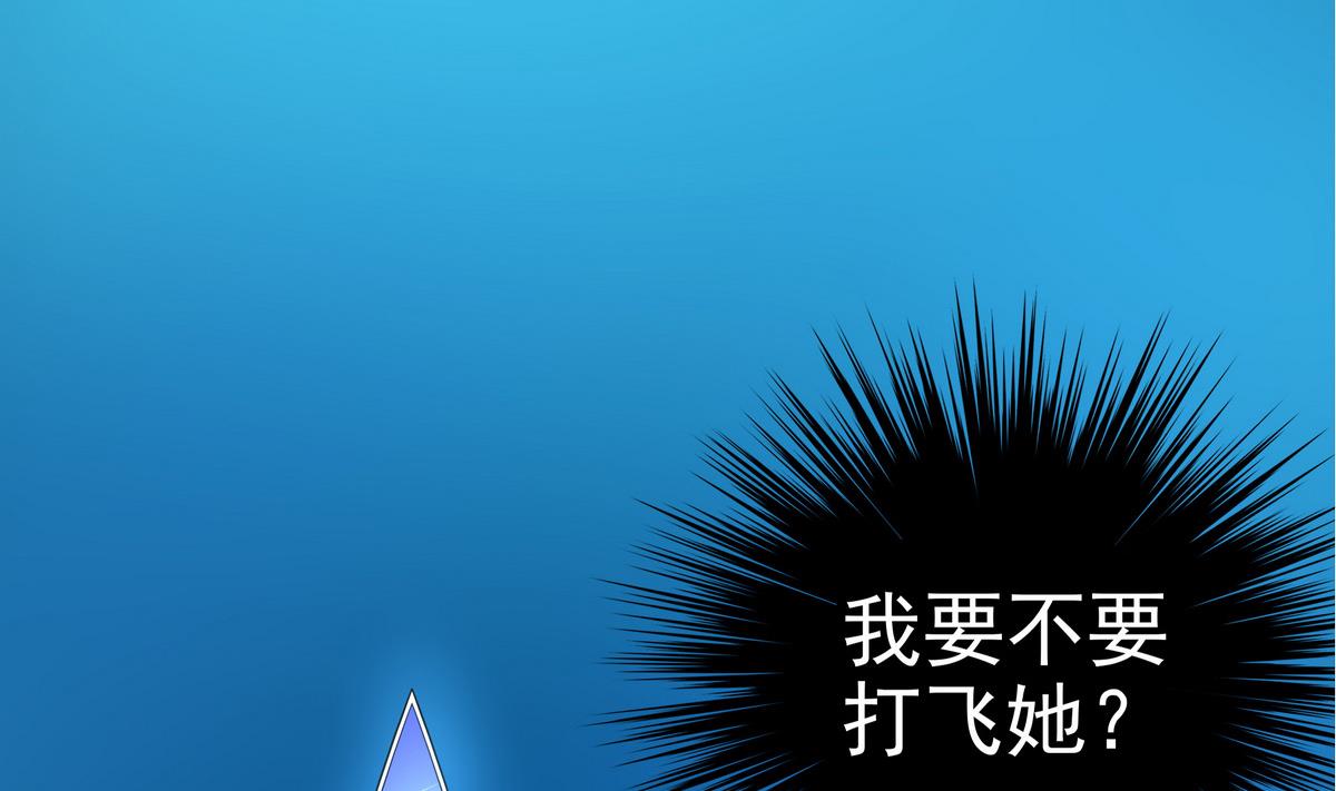 《龙宫驸马不好当》第73话 原来是友军啊！ 第26页