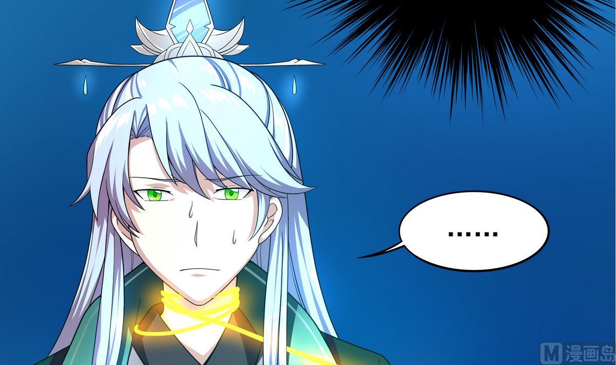 《龙宫驸马不好当》第73话 原来是友军啊！ 第27页