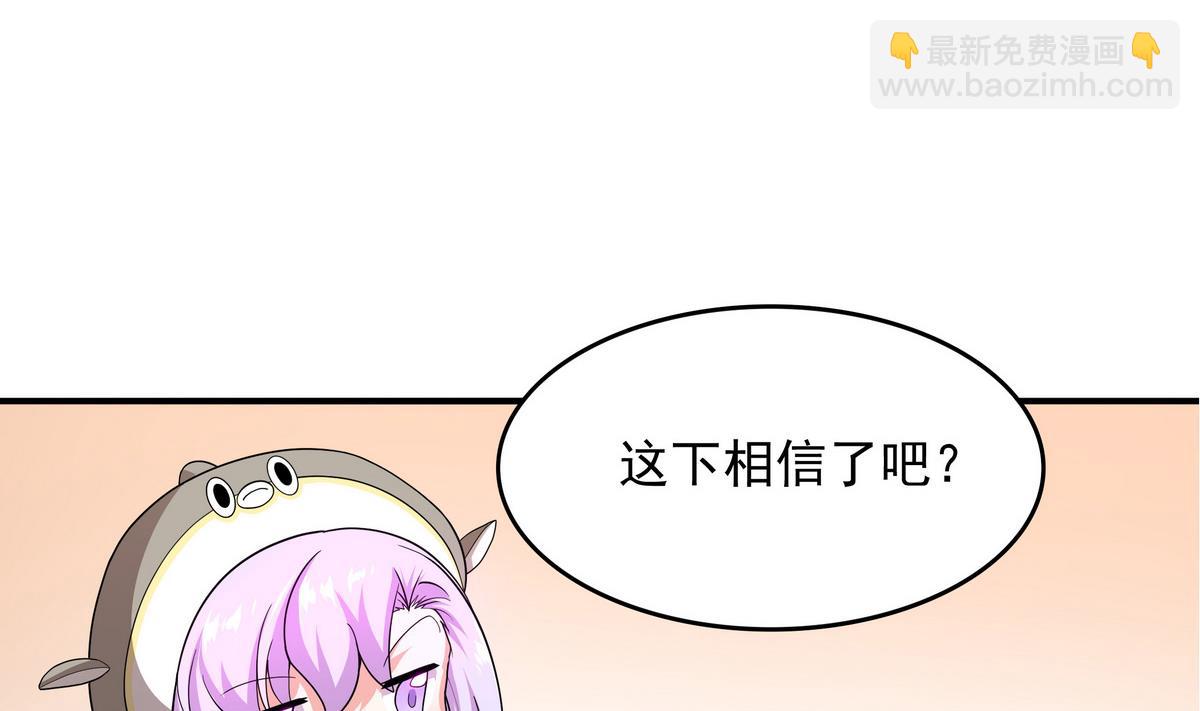 《龙宫驸马不好当》第73话 原来是友军啊！ 第32页