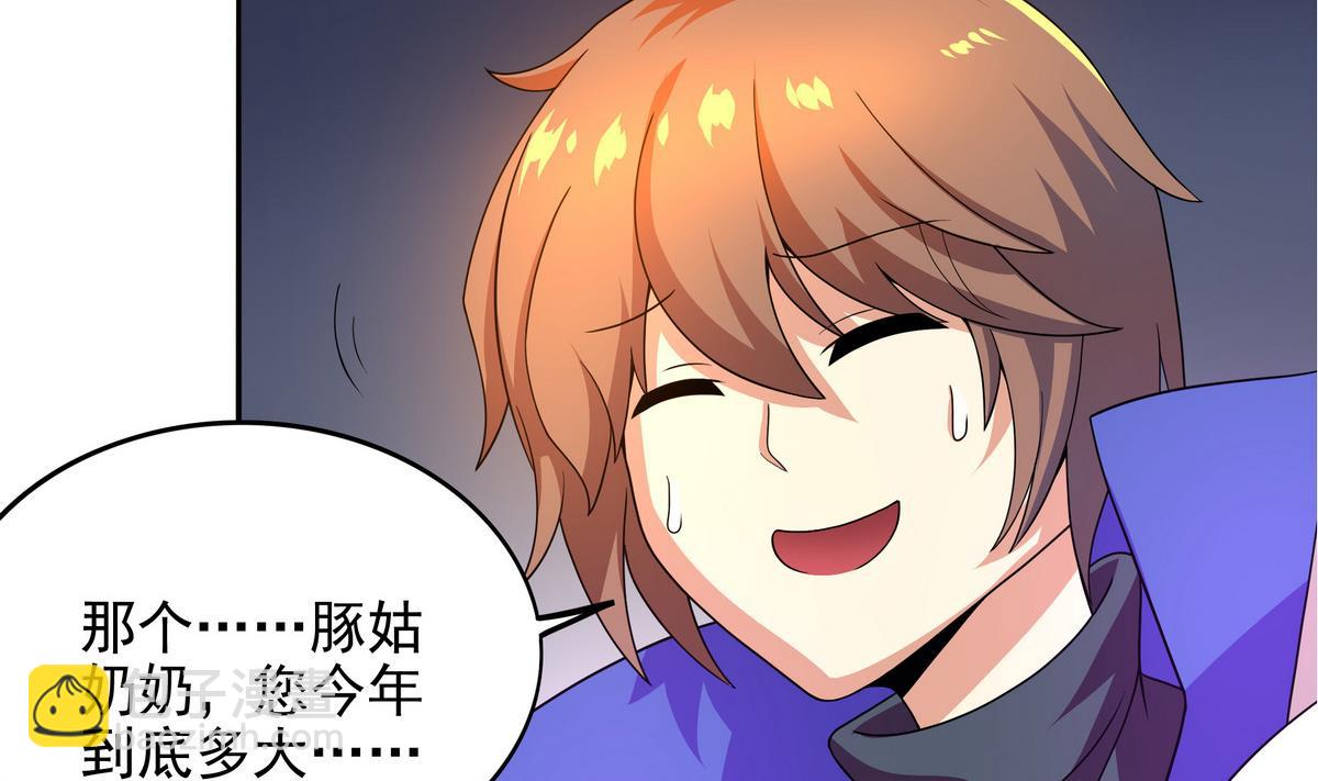 《龙宫驸马不好当》第73话 原来是友军啊！ 第34页