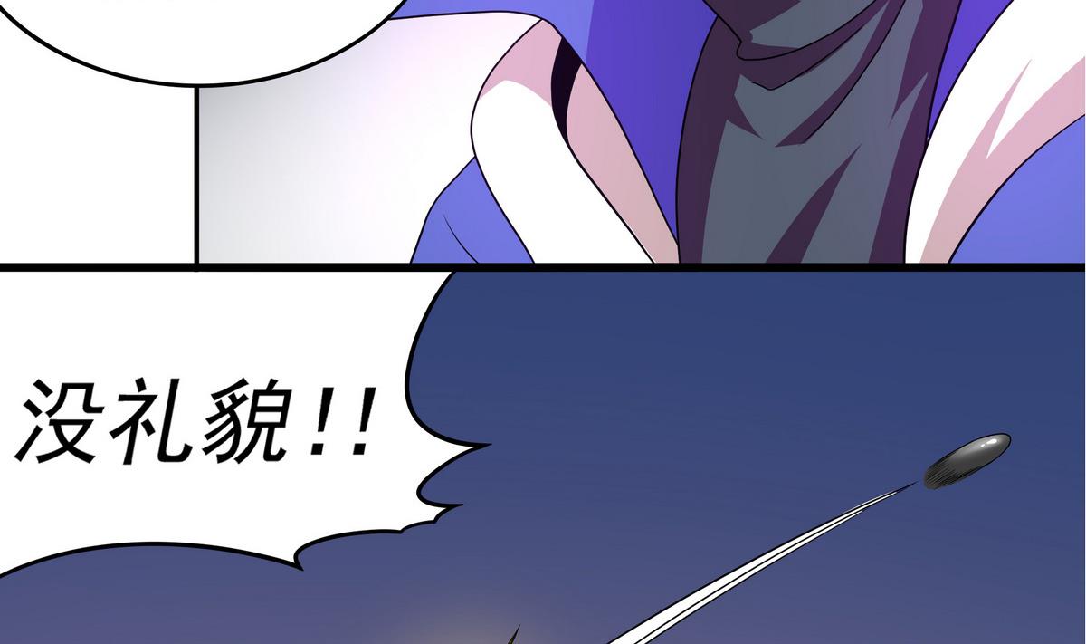 《龙宫驸马不好当》第73话 原来是友军啊！ 第35页