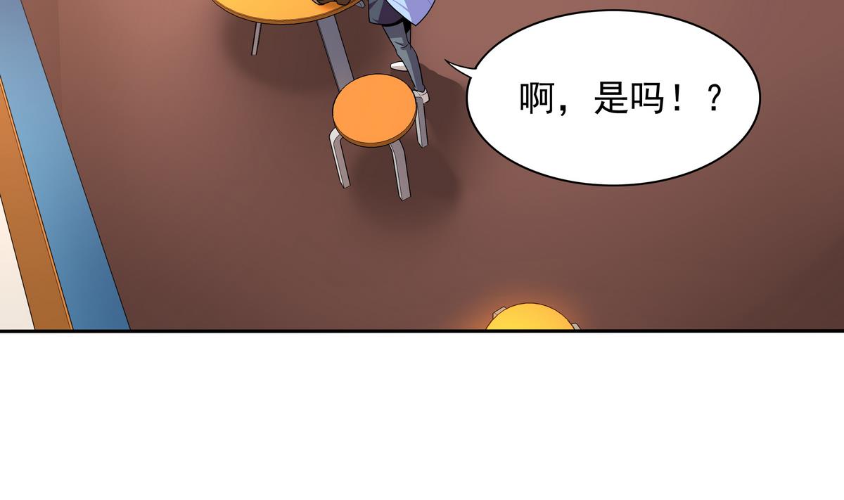 《龙宫驸马不好当》第73话 原来是友军啊！ 第41页