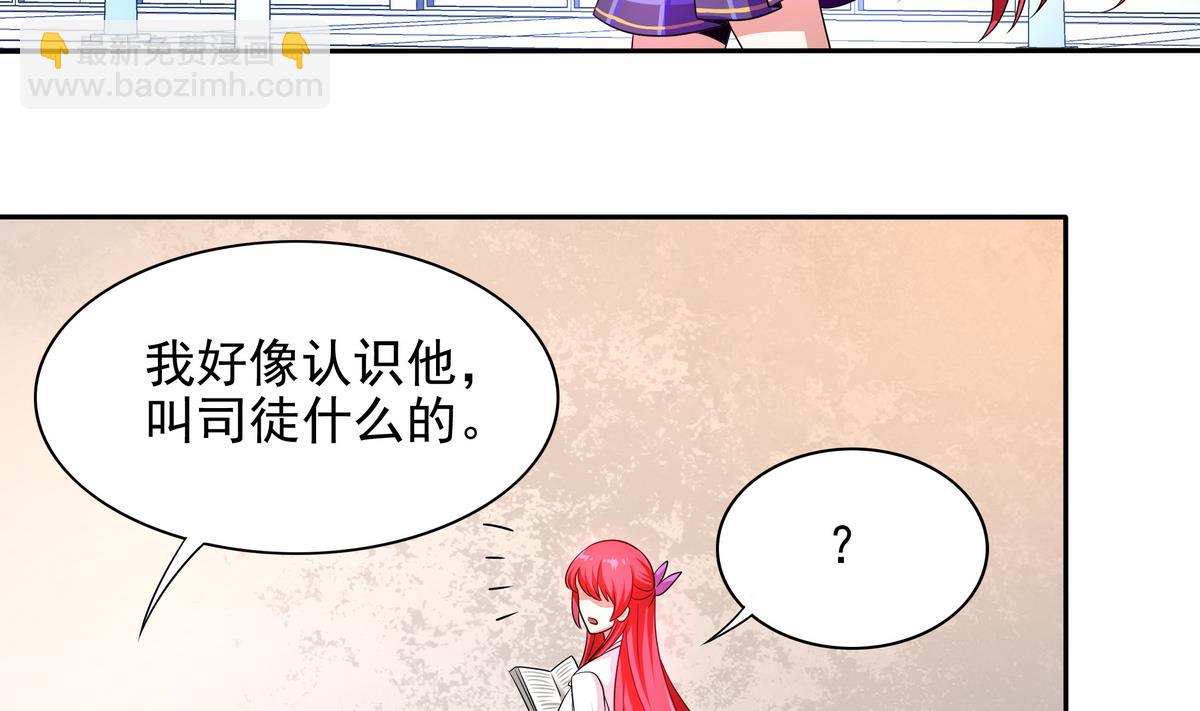 《龙宫驸马不好当》第73话 原来是友军啊！ 第44页