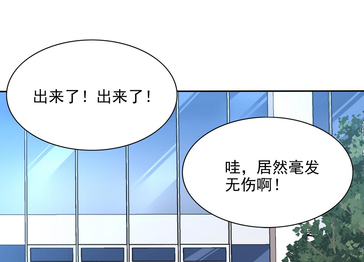 《龙宫驸马不好当》第73话 原来是友军啊！ 第46页
