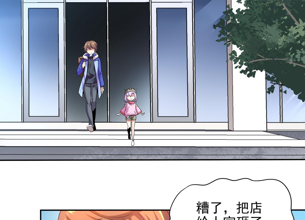 《龙宫驸马不好当》第73话 原来是友军啊！ 第47页