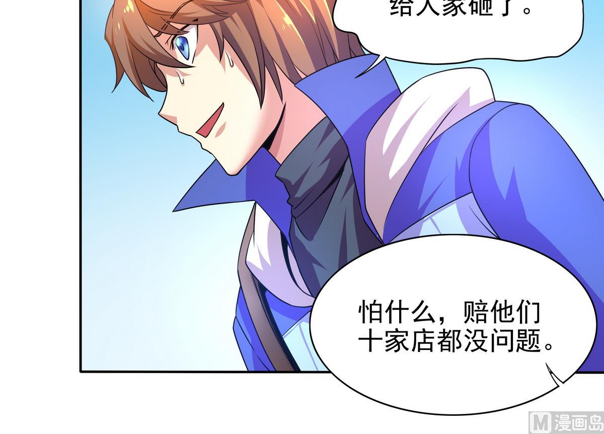 《龙宫驸马不好当》第73话 原来是友军啊！ 第48页