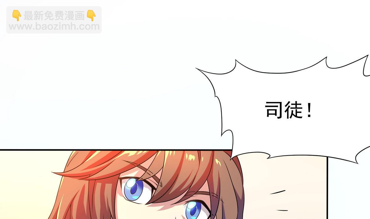 《龙宫驸马不好当》第73话 原来是友军啊！ 第49页