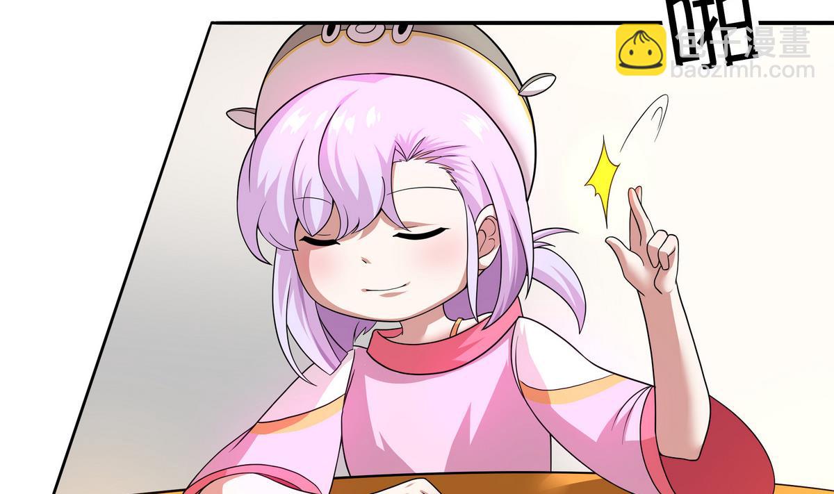 《龙宫驸马不好当》第73话 原来是友军啊！ 第5页