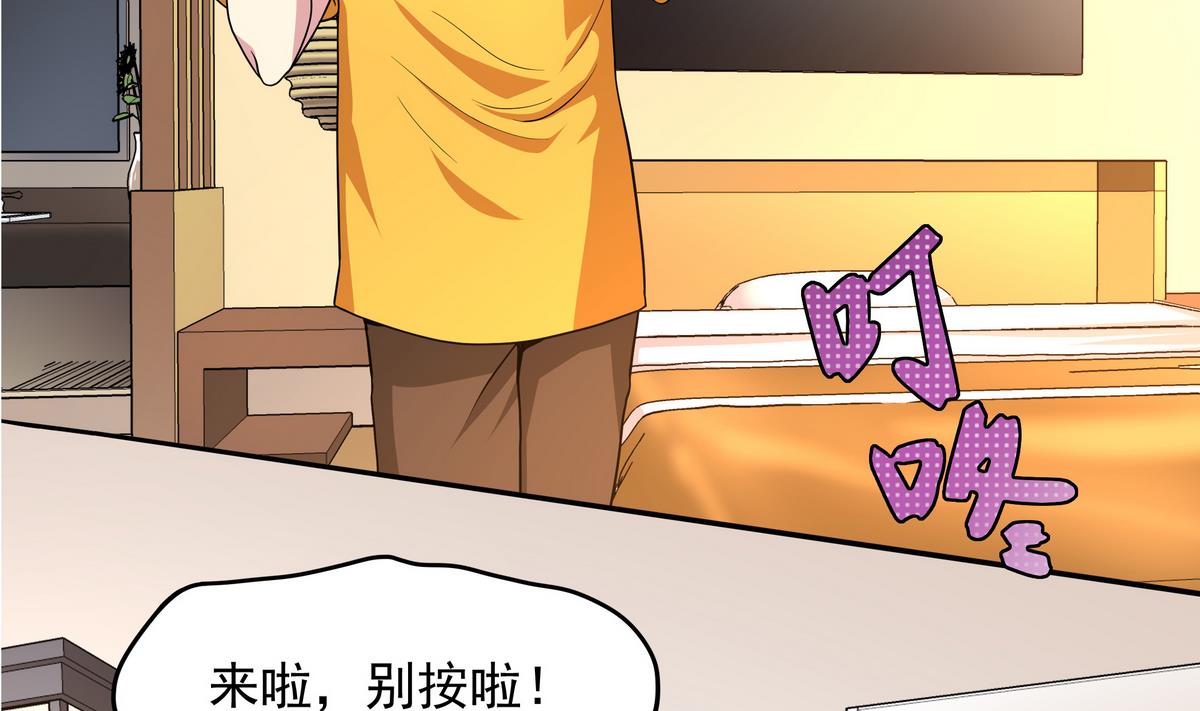《龙宫驸马不好当》第79话 英雄暴露 第14页