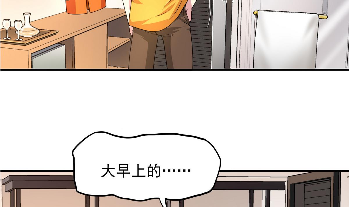 《龙宫驸马不好当》第79话 英雄暴露 第16页