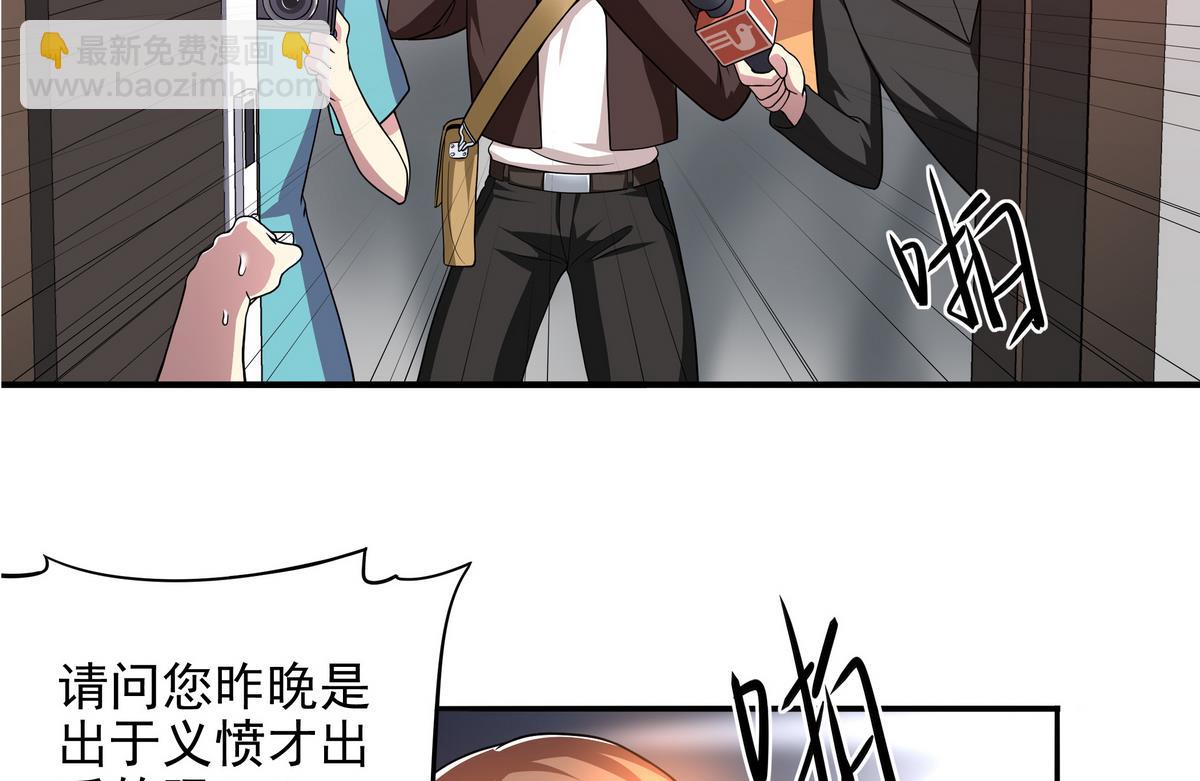 《龙宫驸马不好当》第79话 英雄暴露 第19页