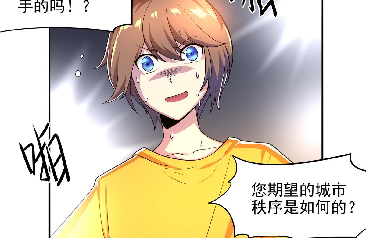 《龙宫驸马不好当》第79话 英雄暴露 第20页