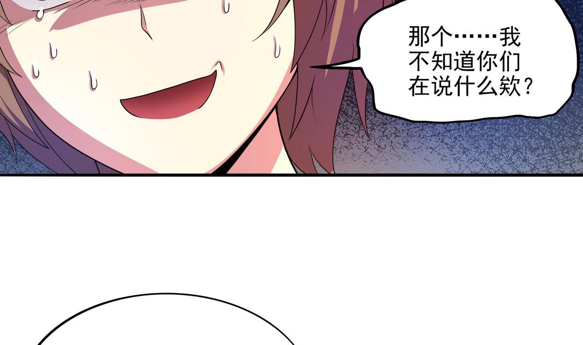 《龙宫驸马不好当》第79话 英雄暴露 第23页