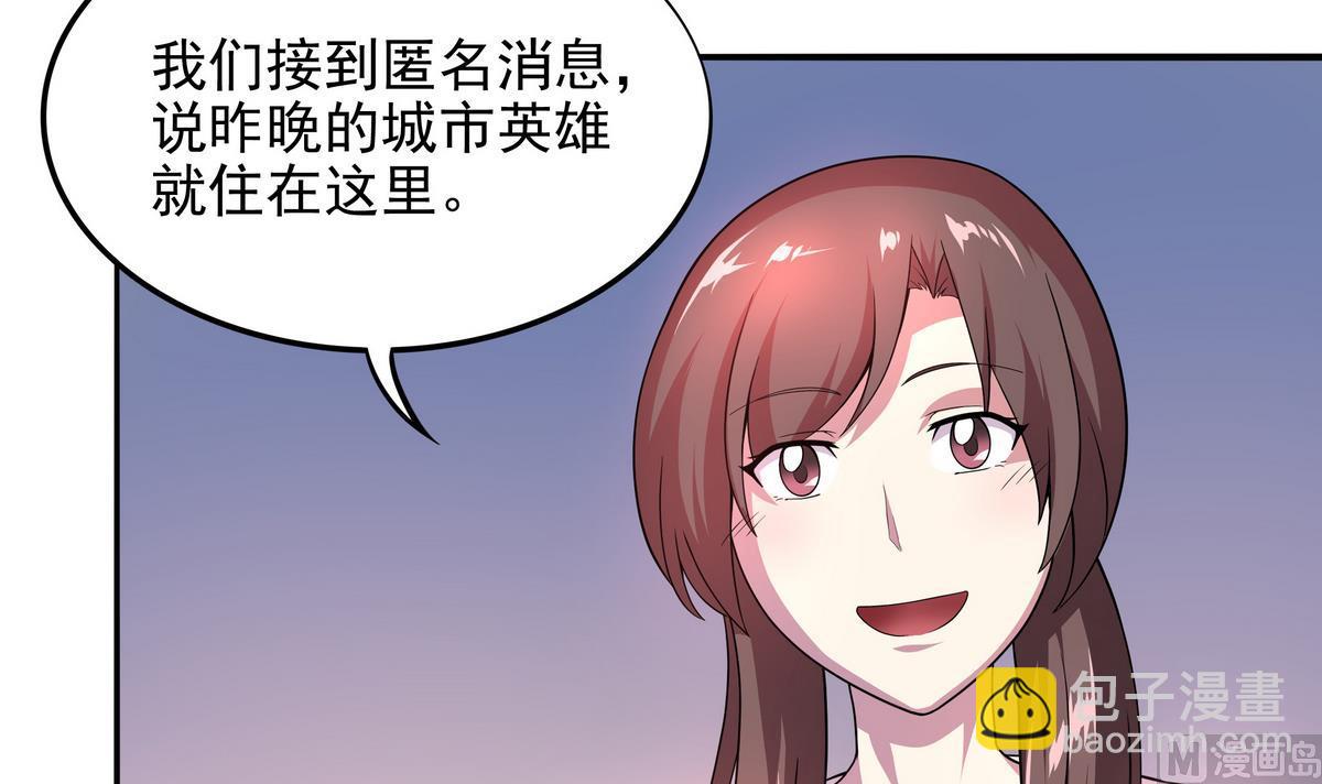 《龙宫驸马不好当》第79话 英雄暴露 第24页