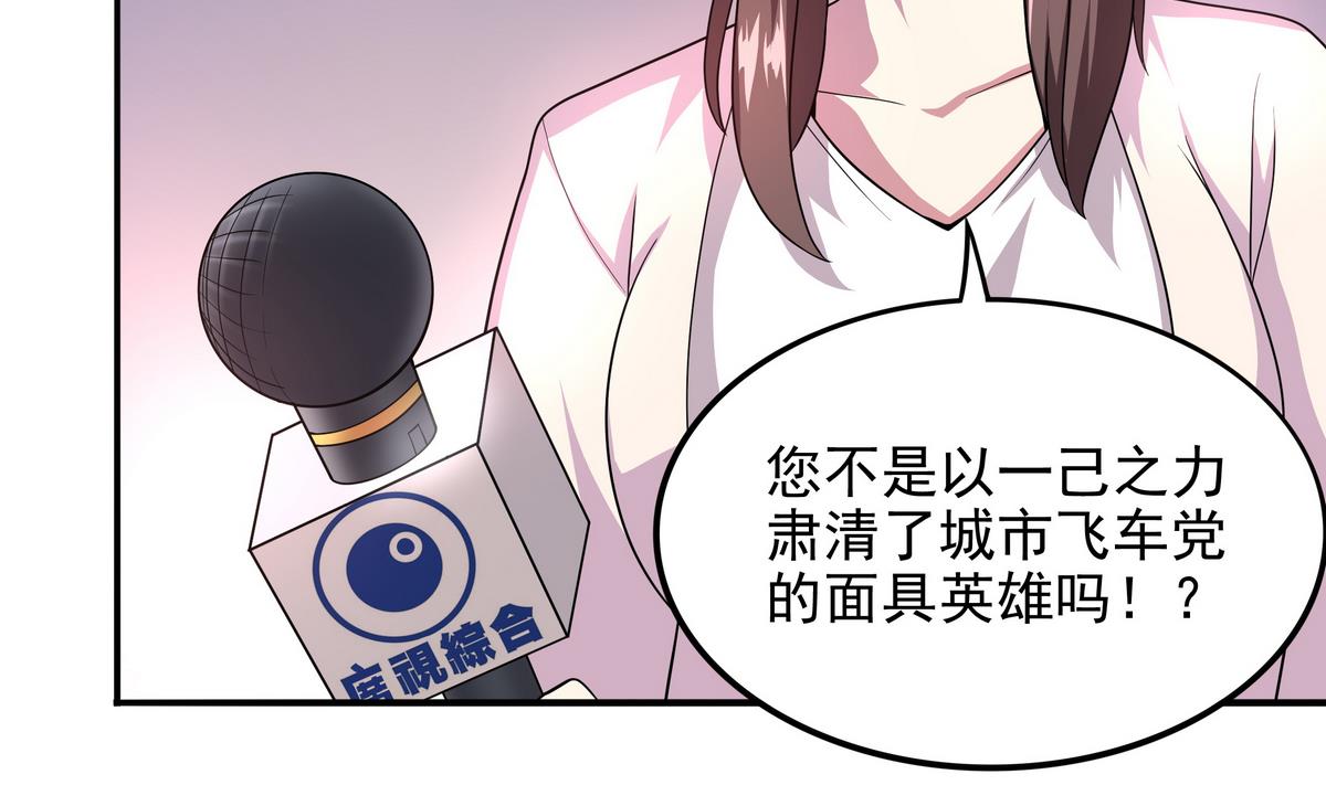 《龙宫驸马不好当》第79话 英雄暴露 第25页
