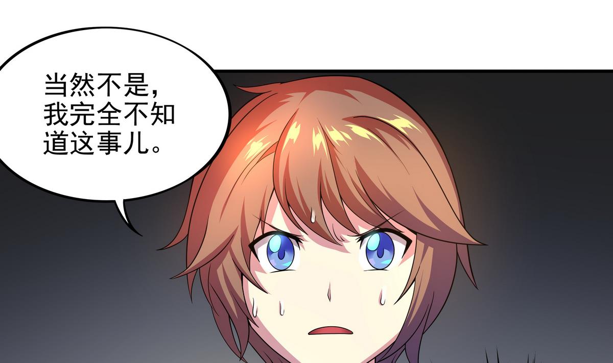 《龙宫驸马不好当》第79话 英雄暴露 第26页